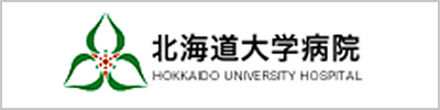 北海道大学病院
